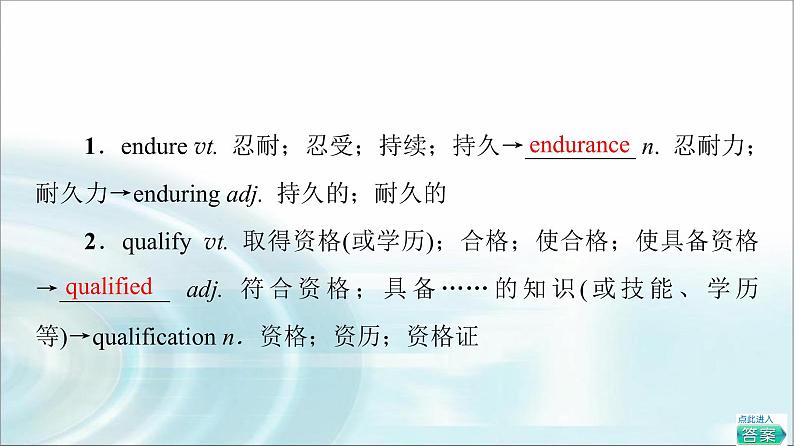 人教版高中英语选择性必修第三册UNIT 4 教学 知识细解码课件+学案02