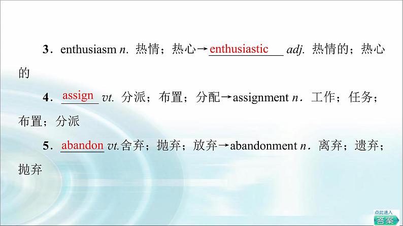 人教版高中英语选择性必修第三册UNIT 4 教学 知识细解码课件+学案03