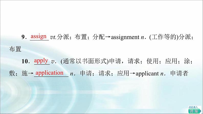 人教版高中英语选择性必修第三册UNIT 4 教学 知识细解码课件+学案05