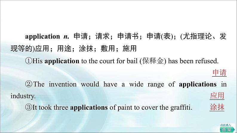 人教版高中英语选择性必修第三册UNIT 4 教学 知识细解码课件+学案06