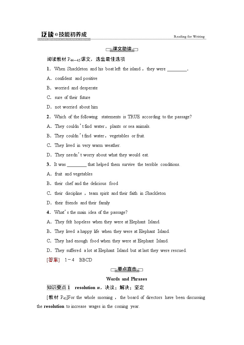 人教版高中英语选择性必修第三册UNIT 4 泛读 技能初养成课件+学案01