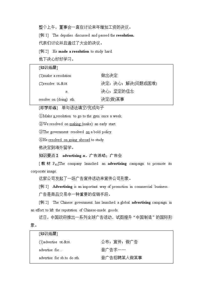 人教版高中英语选择性必修第三册UNIT 4 泛读 技能初养成课件+学案02