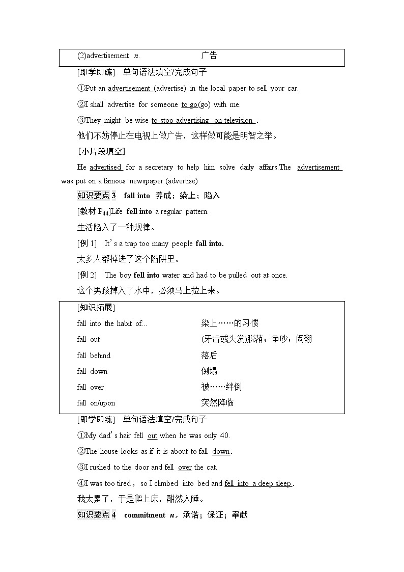 人教版高中英语选择性必修第三册UNIT 4 泛读 技能初养成课件+学案03