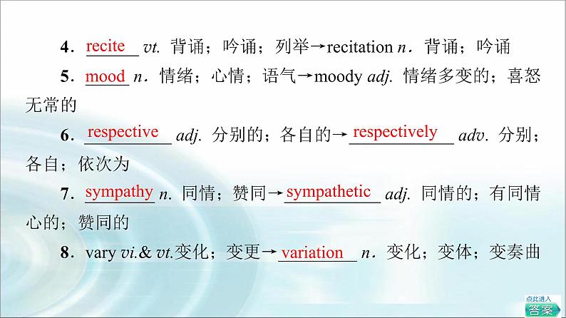 人教版高中英语选择性必修第三册UNIT 5 教学 知识细解码课件第3页