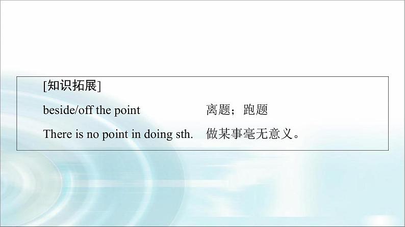 人教版高中英语选择性必修第三册UNIT 5 教学 知识细解码课件第7页