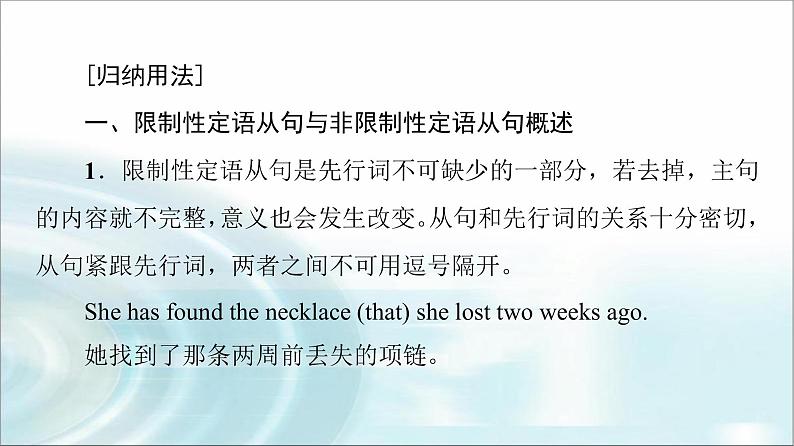 人教版高中英语选择性必修第三册UNIT 5 突破 语法大冲关课件第4页