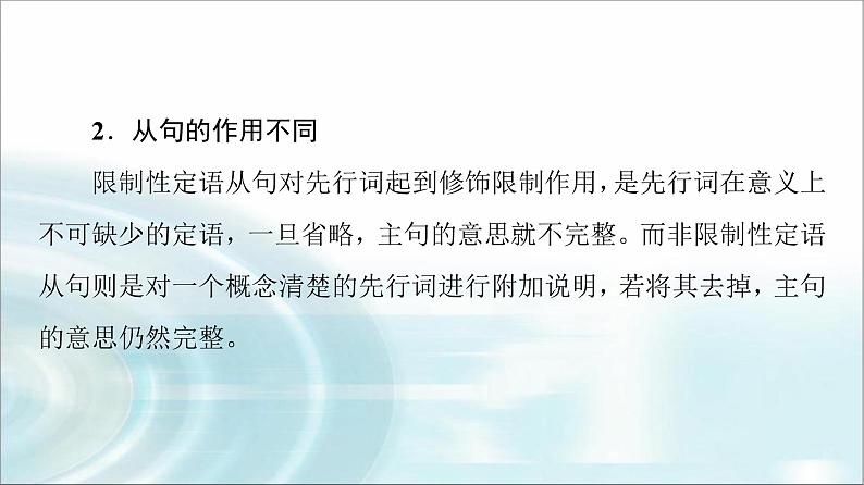 人教版高中英语选择性必修第三册UNIT 5 突破 语法大冲关课件第8页