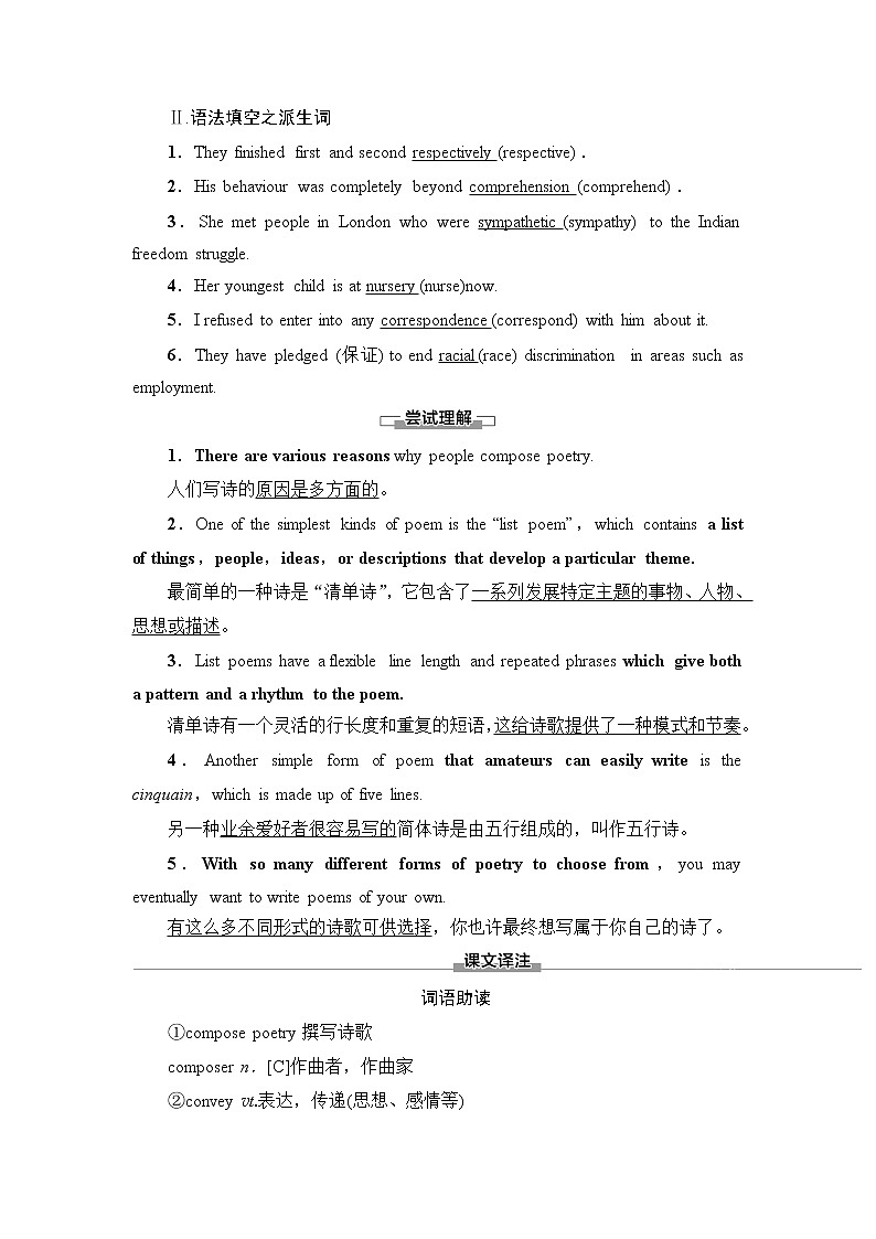 人教版高中英语选择性必修第三册UNIT 5 预习 新知早知道课件+学案03