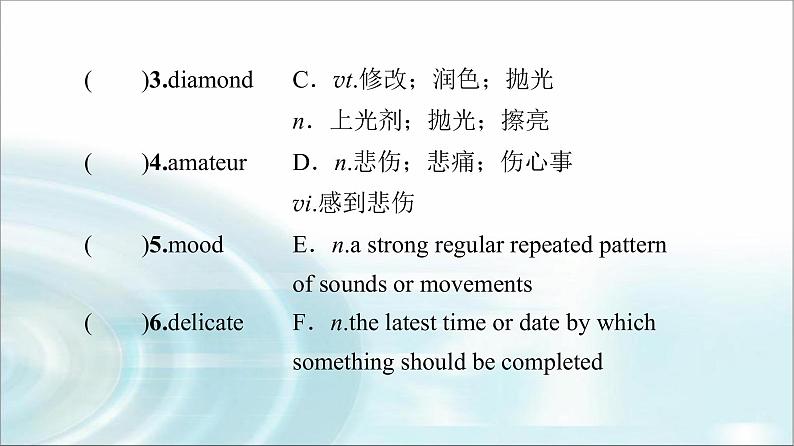 人教版高中英语选择性必修第三册UNIT 5 预习 新知早知道课件+学案03