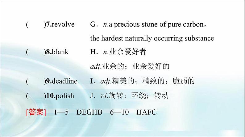 人教版高中英语选择性必修第三册UNIT 5 预习 新知早知道课件+学案04