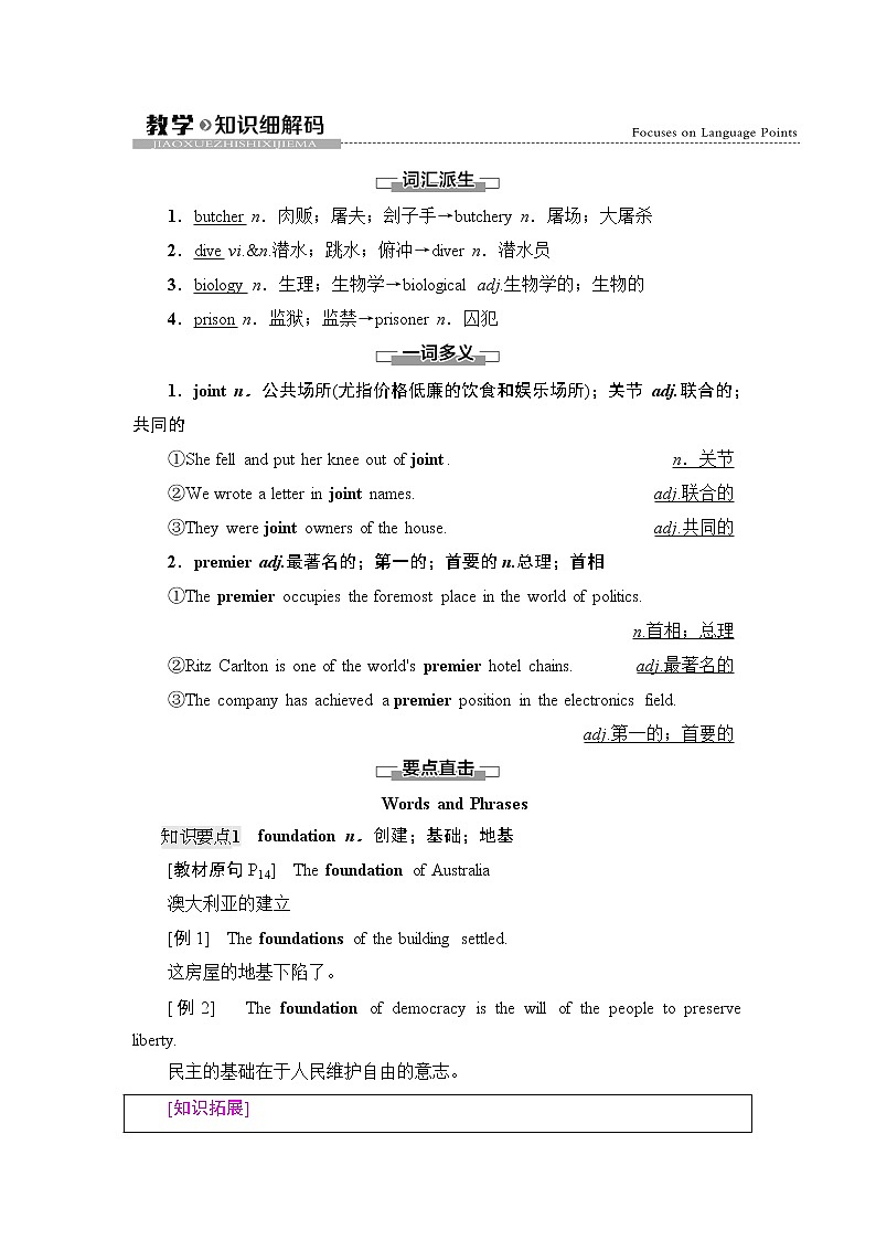 人教版高中英语选择性必修第四册UNIT 2 教学 知识细解码课件+学案01