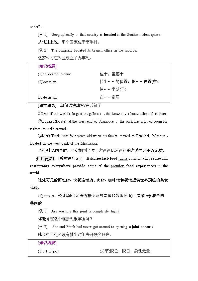 人教版高中英语选择性必修第四册UNIT 2 教学 知识细解码课件+学案03