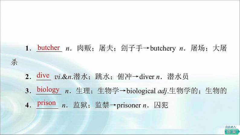 人教版高中英语选择性必修第四册UNIT 2 教学 知识细解码课件+学案02