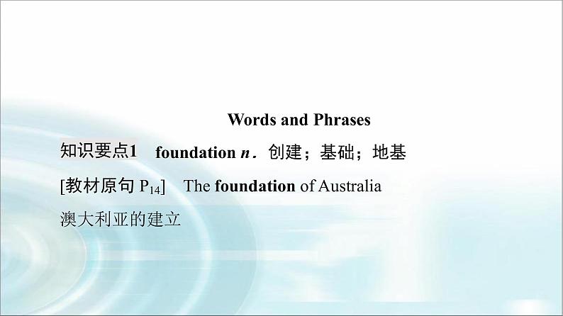 人教版高中英语选择性必修第四册UNIT 2 教学 知识细解码课件+学案05