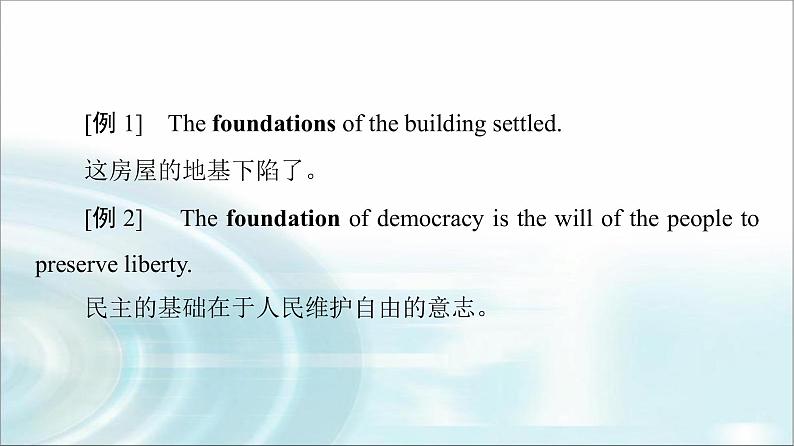 人教版高中英语选择性必修第四册UNIT 2 教学 知识细解码课件+学案06