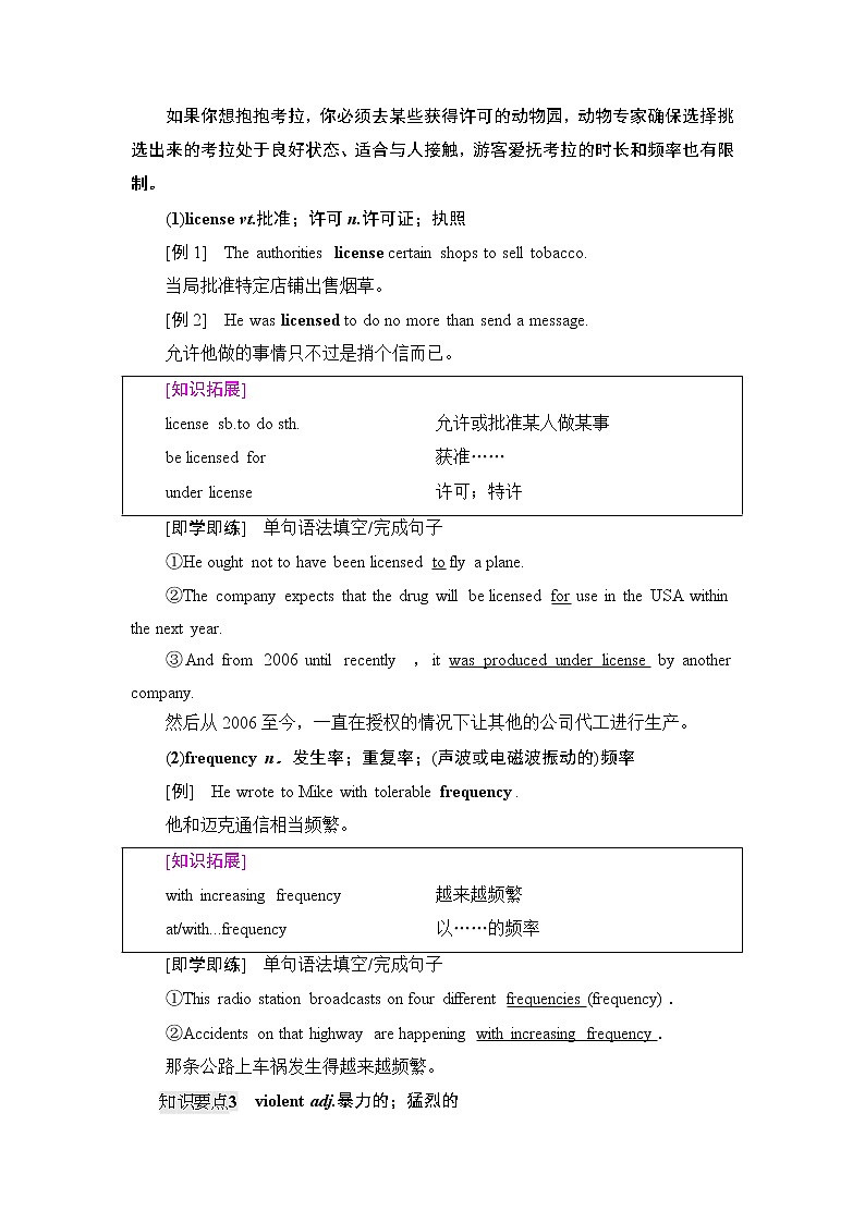 人教版高中英语选择性必修第四册UNIT 2 泛读 技能初养成课件+学案03