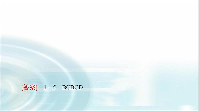 人教版高中英语选择性必修第四册UNIT 2 泛读 技能初养成课件+学案06