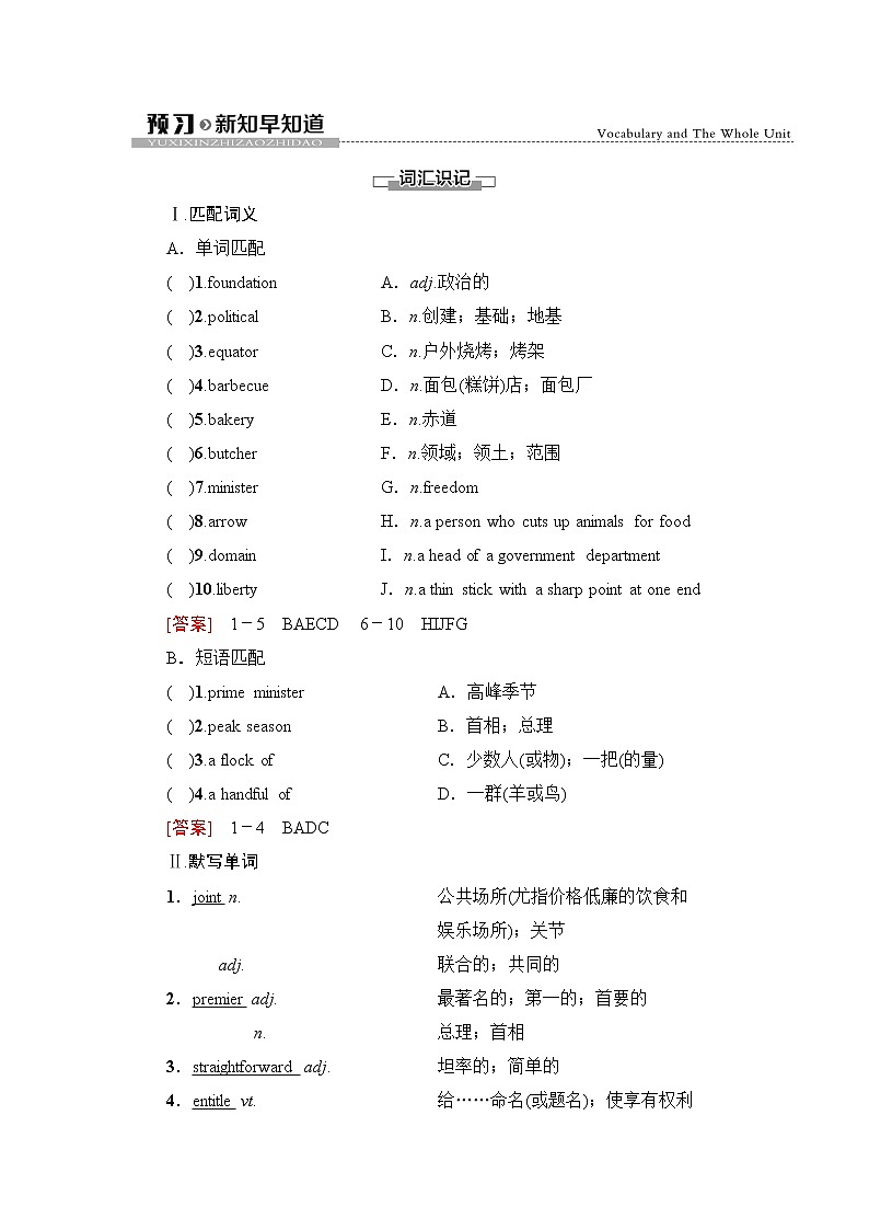 人教版高中英语选择性必修第四册UNIT 2 预习 新知早知道课件+学案01