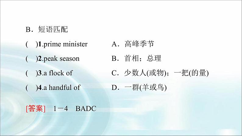 人教版高中英语选择性必修第四册UNIT 2 预习 新知早知道课件+学案04