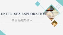 人教版 (2019)选择性必修 第四册Unit 3 Sea Exploration评课课件ppt