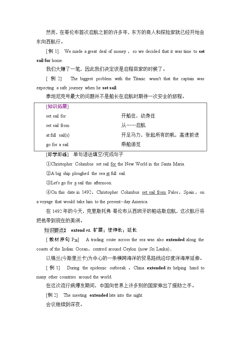 人教版高中英语选择性必修第四册UNIT 3 教学 知识细解码课件+学案02