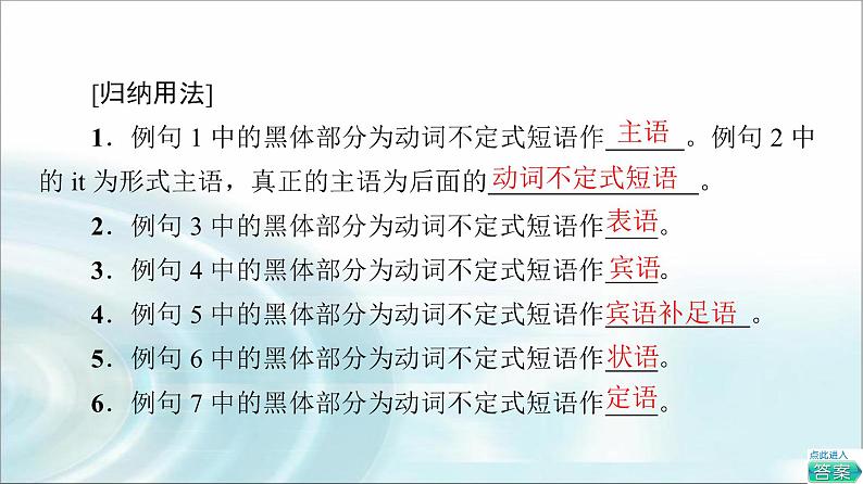 人教版高中英语选择性必修第四册UNIT 3 突破 语法大冲关课件+学案06