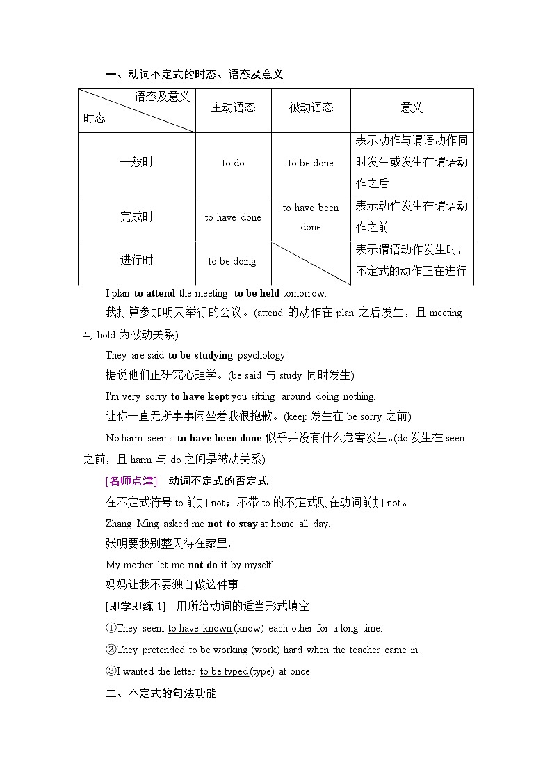 人教版高中英语选择性必修第四册UNIT 3 突破 语法大冲关课件+学案02