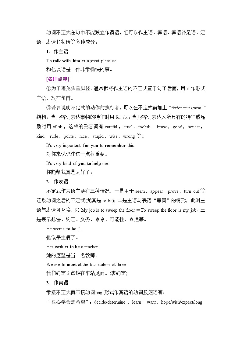 人教版高中英语选择性必修第四册UNIT 3 突破 语法大冲关课件+学案03