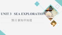 高中英语人教版 (2019)选择性必修 第四册Unit 3 Sea Exploration图文课件ppt