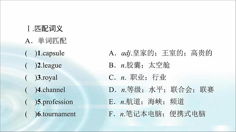 人教版高中英语选择性必修第四册UNIT 3 预习 新知早知道课件+学案02