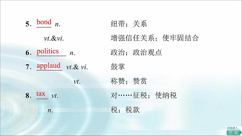 人教版高中英语选择性必修第四册UNIT 3 预习 新知早知道课件+学案06