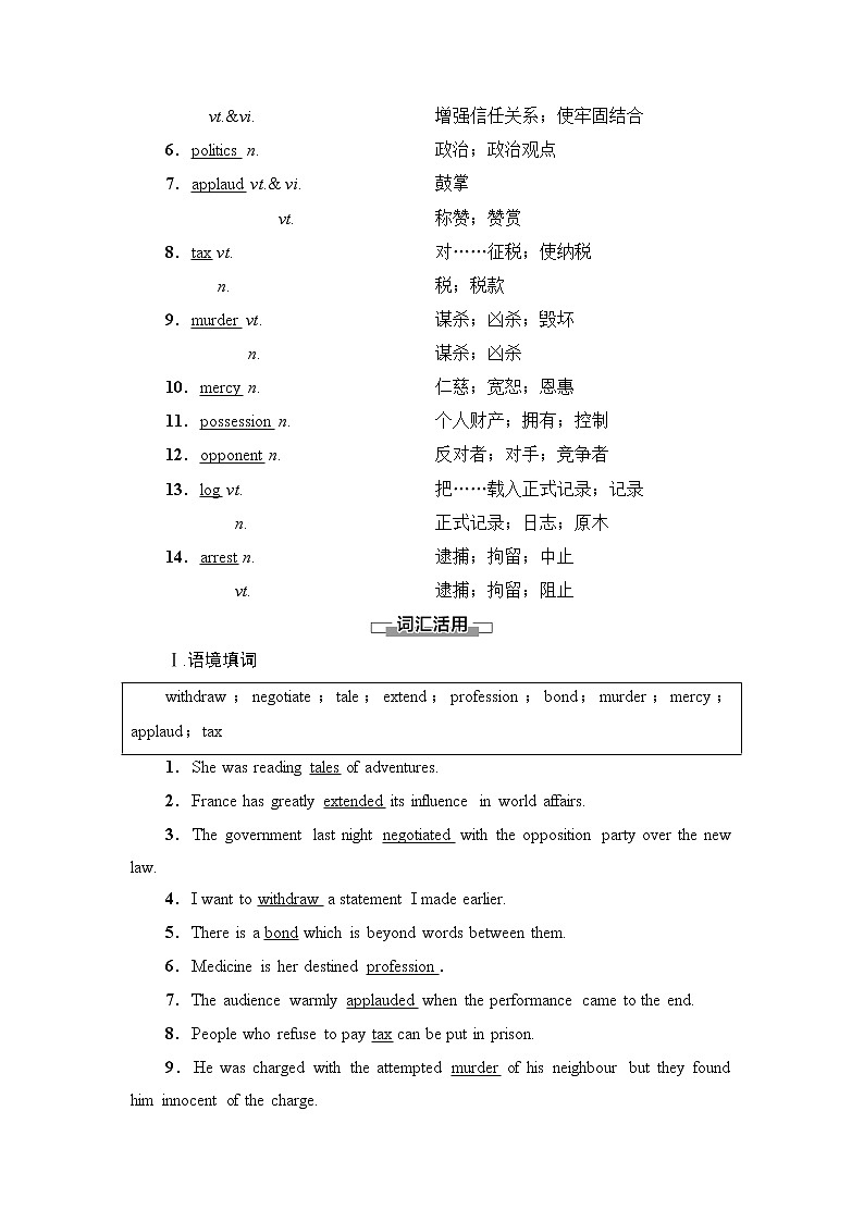 人教版高中英语选择性必修第四册UNIT 3 预习 新知早知道课件+学案02