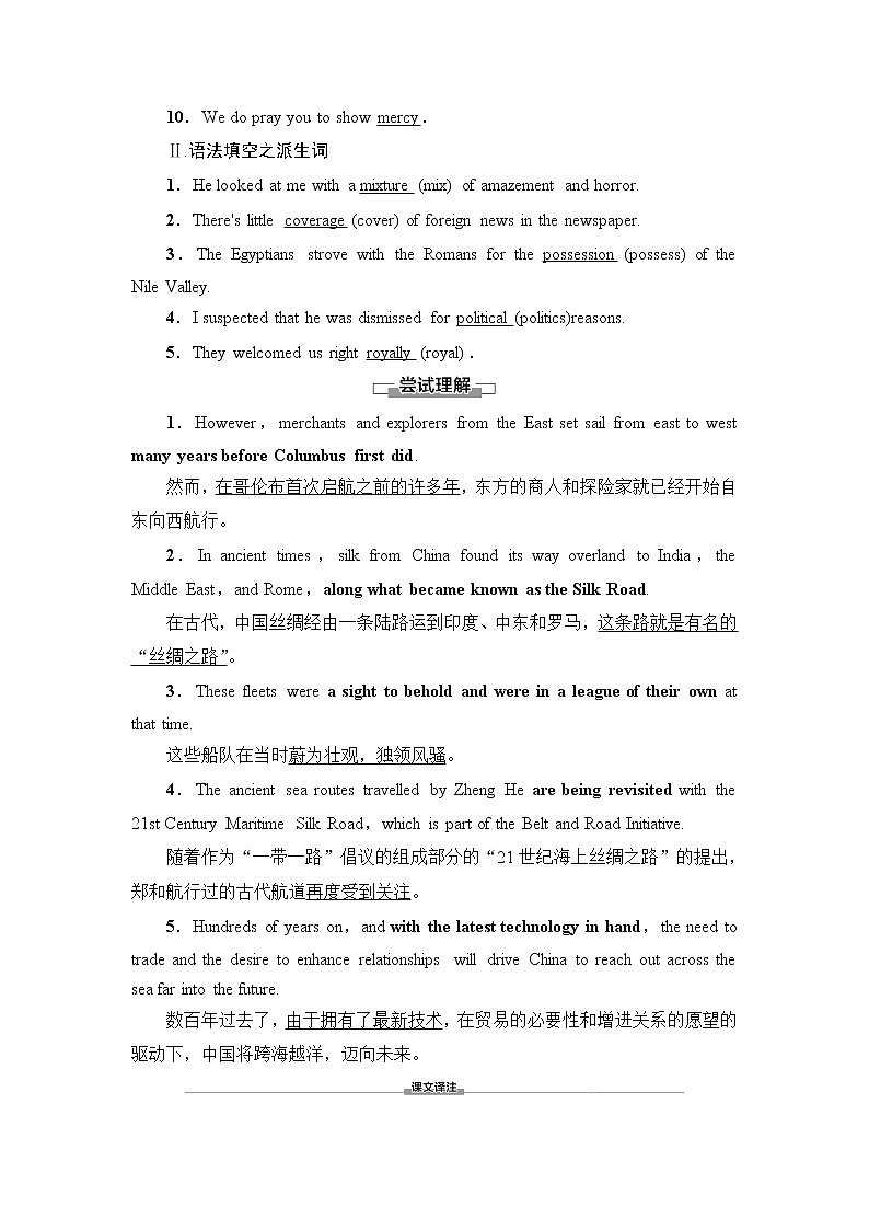 人教版高中英语选择性必修第四册UNIT 3 预习 新知早知道课件+学案03