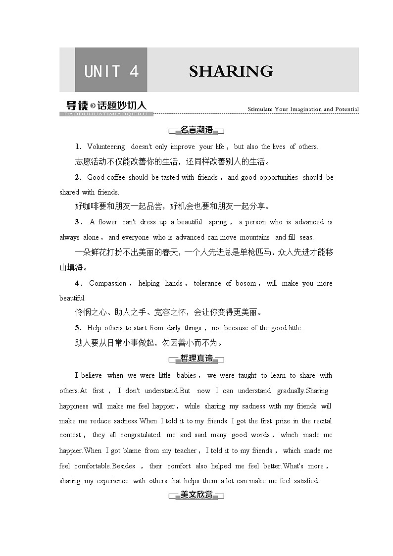 人教版高中英语选择性必修第四册UNIT 4 导读 话题妙切入课件+学案01