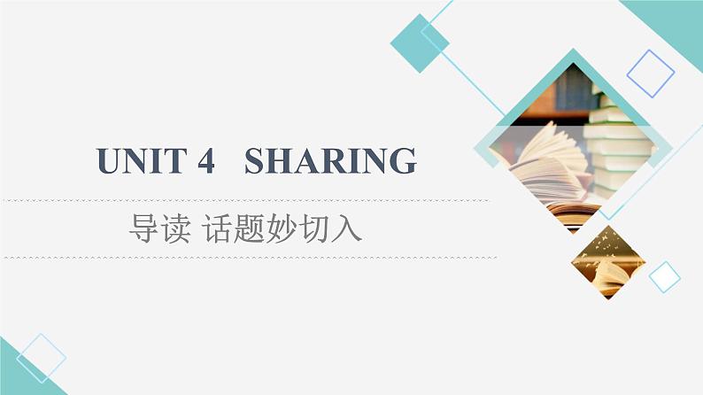 人教版高中英语选择性必修第四册UNIT 4 导读 话题妙切入课件+学案01
