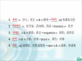 人教版高中英语选择性必修第四册UNIT 4 教学 知识细解码课件+学案