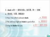 人教版高中英语选择性必修第四册UNIT 4 教学 知识细解码课件+学案