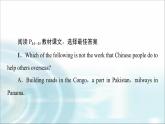人教版高中英语选择性必修第四册UNIT 4 泛读 技能初养成课件+学案