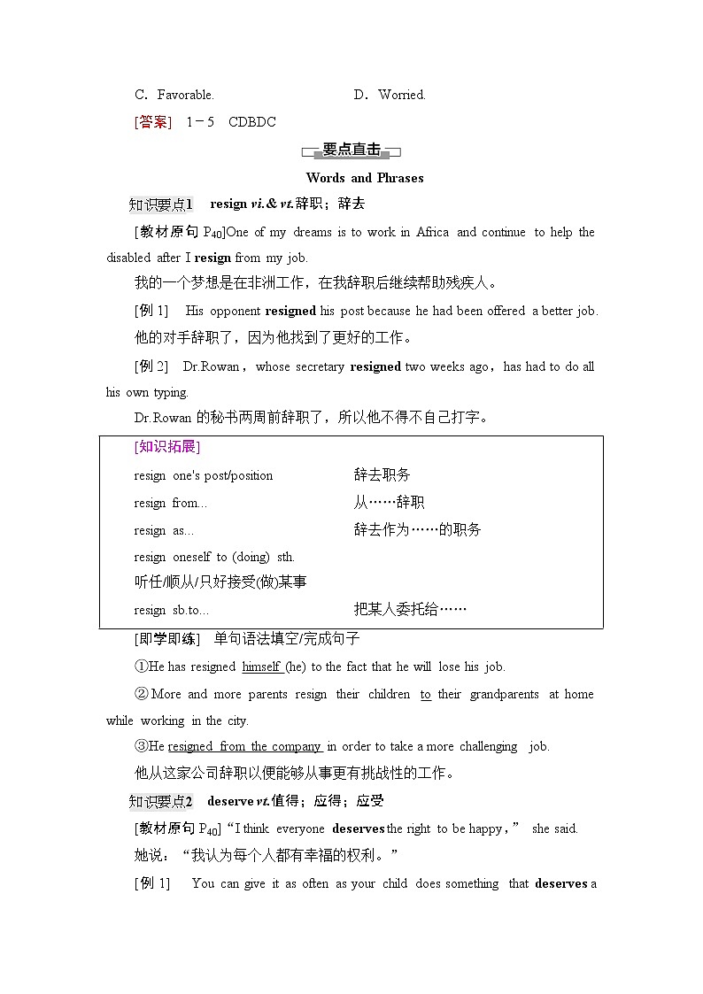 人教版高中英语选择性必修第四册UNIT 4 泛读 技能初养成课件+学案02