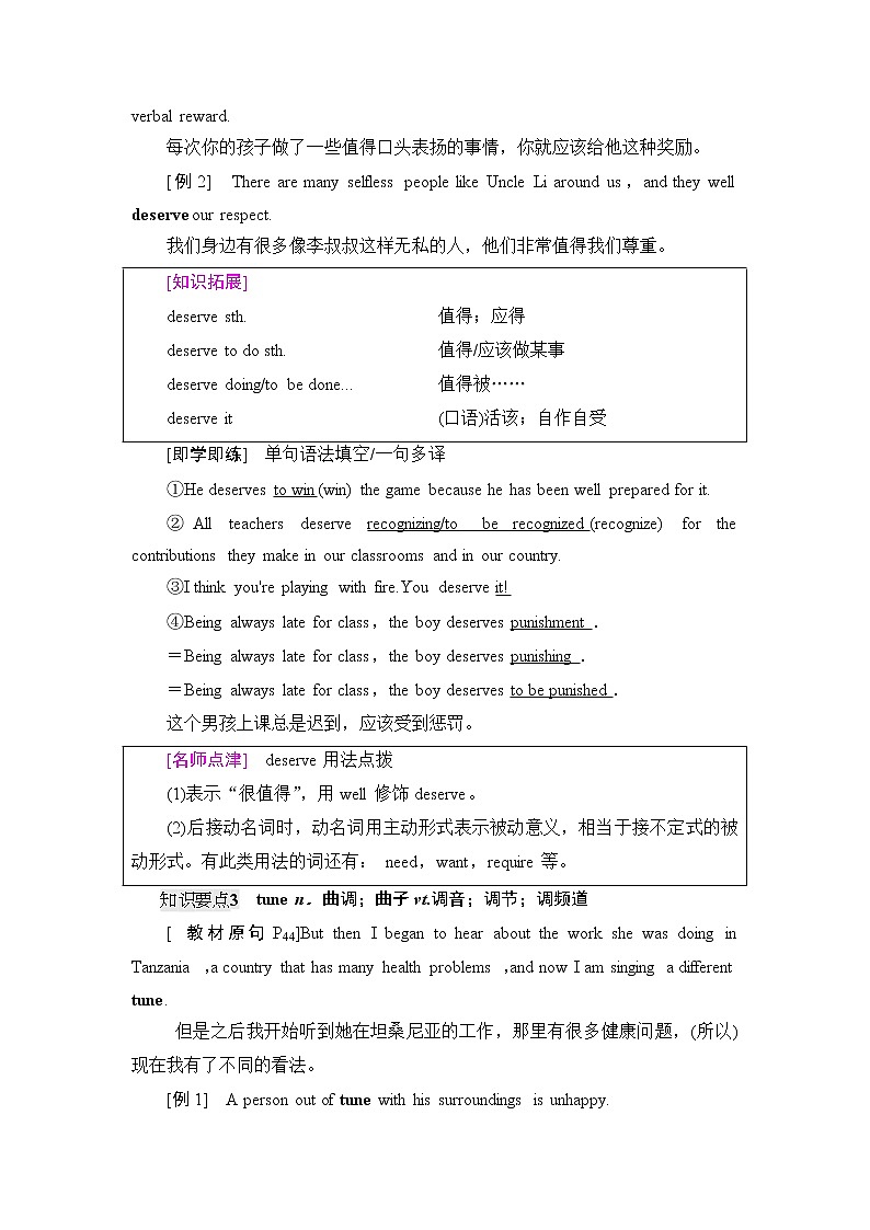 人教版高中英语选择性必修第四册UNIT 4 泛读 技能初养成课件+学案03