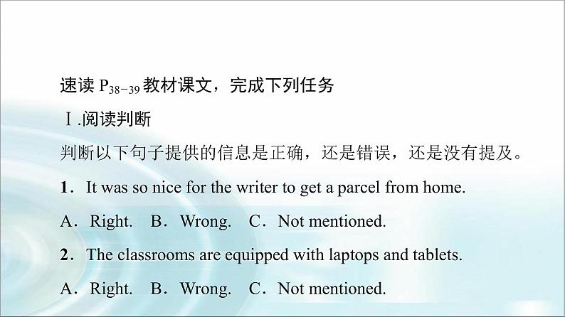 人教版高中英语选择性必修第四册UNIT 4 理解 课文精研读课件+学案02