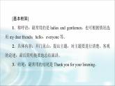 人教版高中英语选择性必修第四册UNIT 4 表达 作文巧升格课件+学案