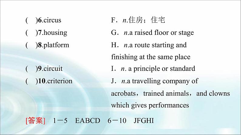 人教版高中英语选择性必修第四册UNIT 4 预习 新知早知道课件+学案03