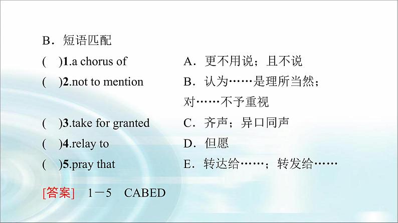 人教版高中英语选择性必修第四册UNIT 4 预习 新知早知道课件+学案04