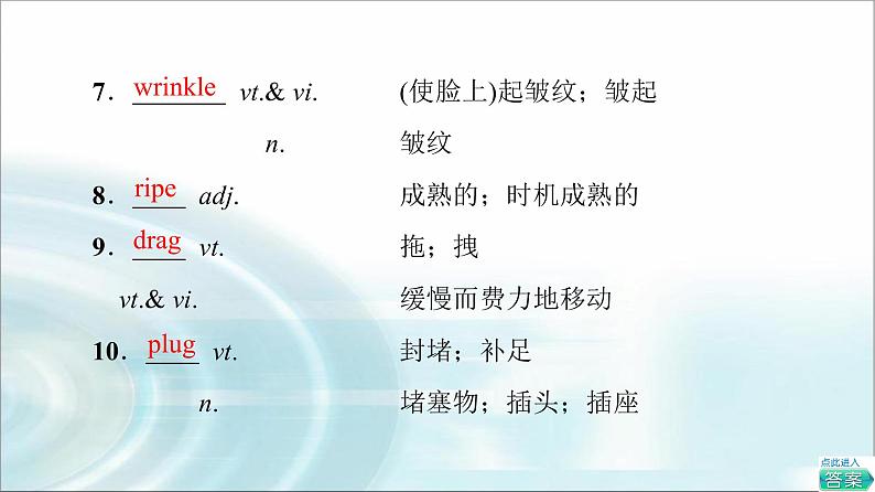 人教版高中英语选择性必修第四册UNIT 4 预习 新知早知道课件+学案07