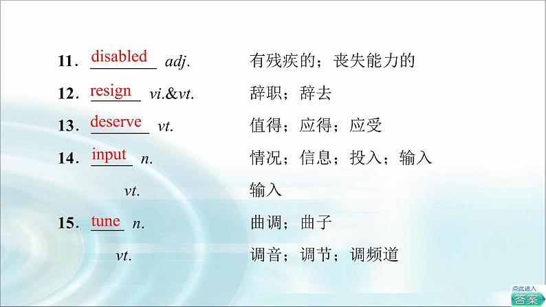 人教版高中英语选择性必修第四册UNIT 4 预习 新知早知道课件+学案08