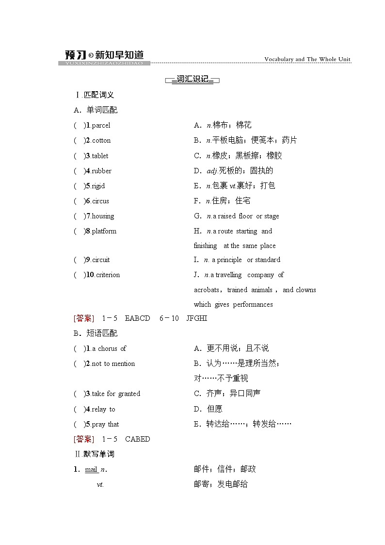 人教版高中英语选择性必修第四册UNIT 4 预习 新知早知道课件+学案01