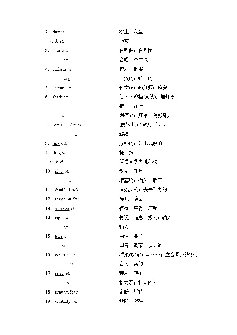 人教版高中英语选择性必修第四册UNIT 4 预习 新知早知道课件+学案02