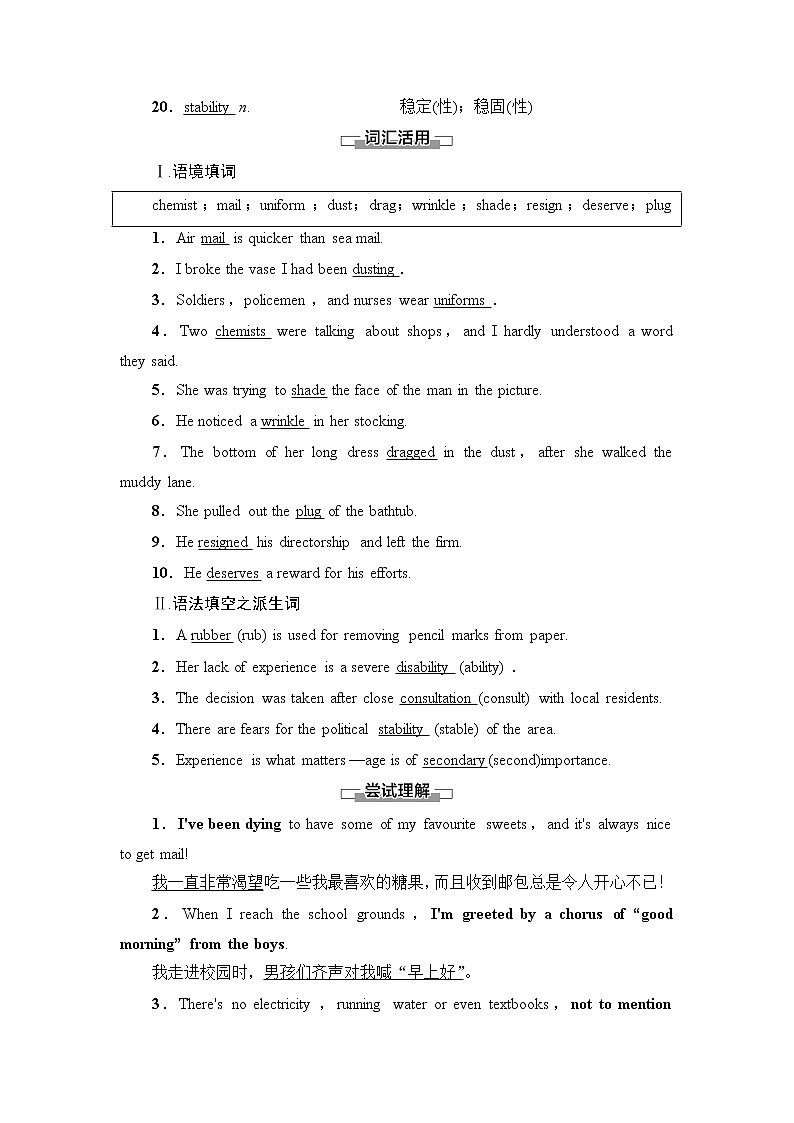 人教版高中英语选择性必修第四册UNIT 4 预习 新知早知道课件+学案03