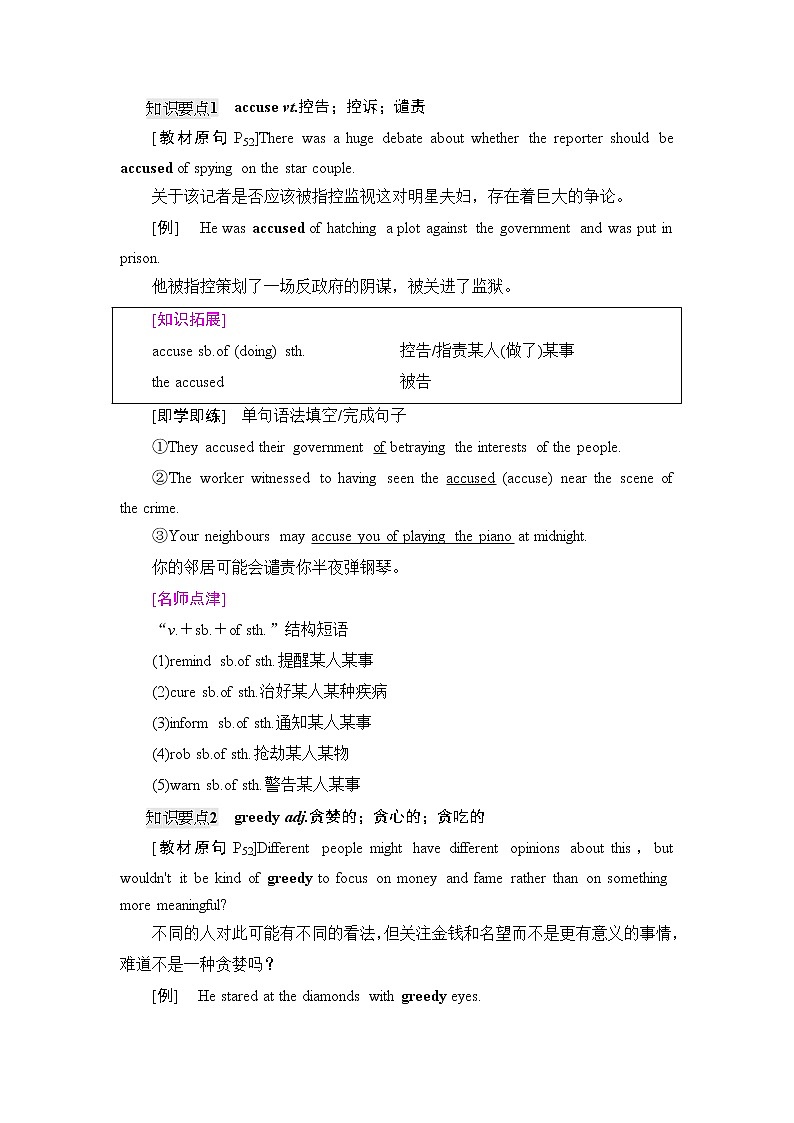 人教版高中英语选择性必修第四册UNIT 5 泛读 技能初养成课件+学案02
